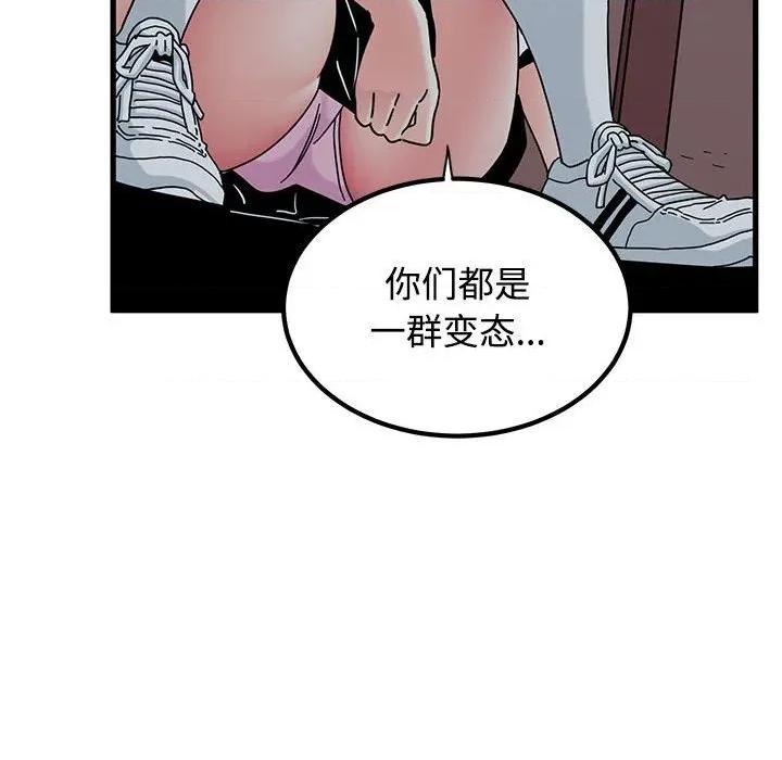 发小碰不得 发小碰不得83 发小碰不得 第122页
