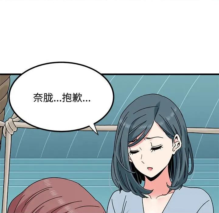 发小碰不得 发小碰不得83 发小碰不得 第123页