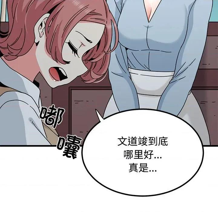 发小碰不得 发小碰不得83 发小碰不得 第124页