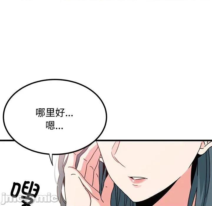 发小碰不得 发小碰不得83 发小碰不得 第125页