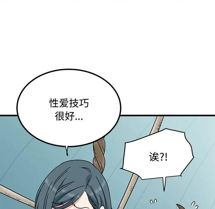 发小碰不得 发小碰不得83 发小碰不得 第127页