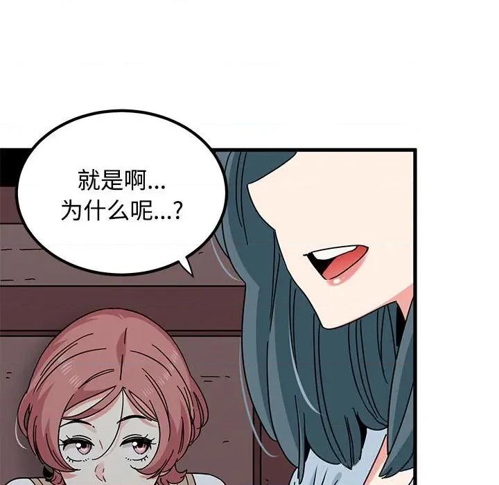 发小碰不得 发小碰不得83 发小碰不得 第132页