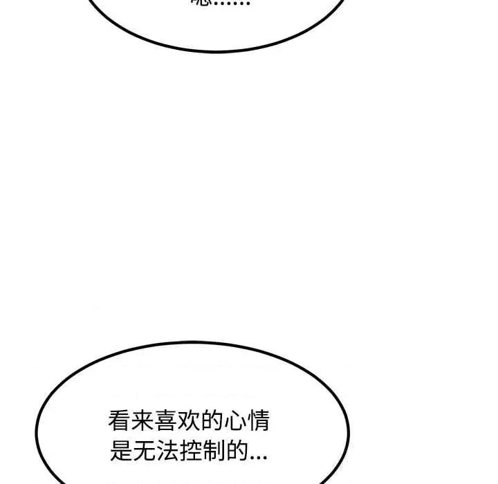 发小碰不得 发小碰不得83 发小碰不得 第134页