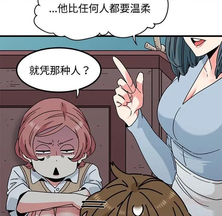 发小碰不得 发小碰不得83 发小碰不得 第138页