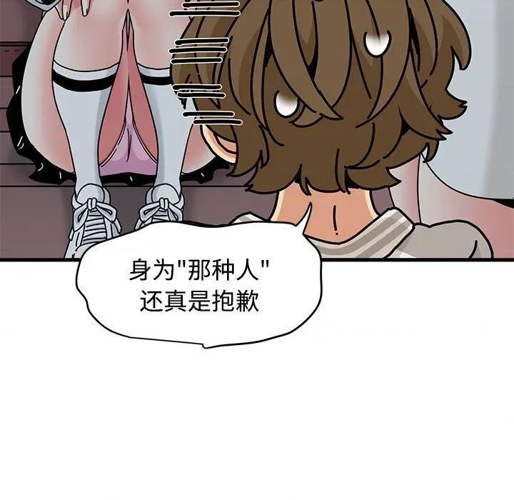 发小碰不得 发小碰不得83 发小碰不得 第139页