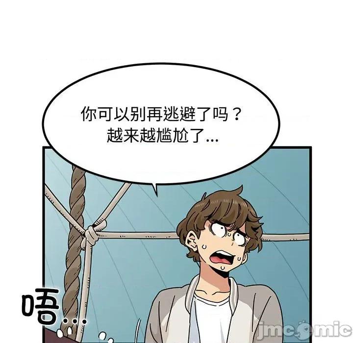 发小碰不得 发小碰不得83 发小碰不得 第140页