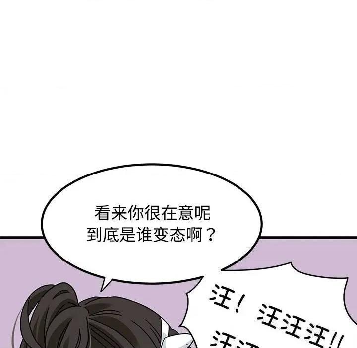 发小碰不得 发小碰不得83 发小碰不得 第142页