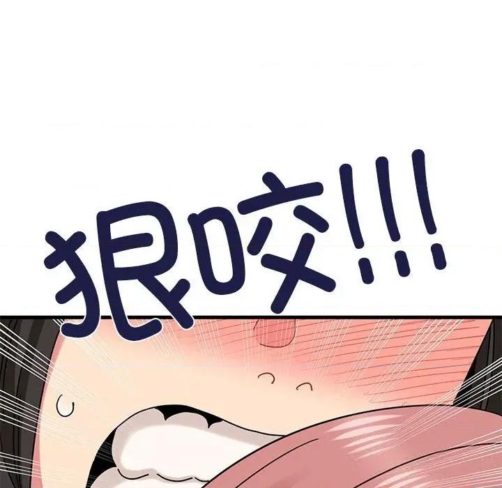 发小碰不得 发小碰不得83 发小碰不得 第144页