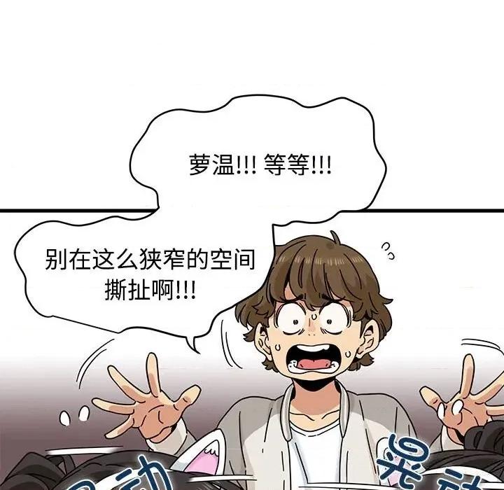 发小碰不得 发小碰不得83 发小碰不得 第146页