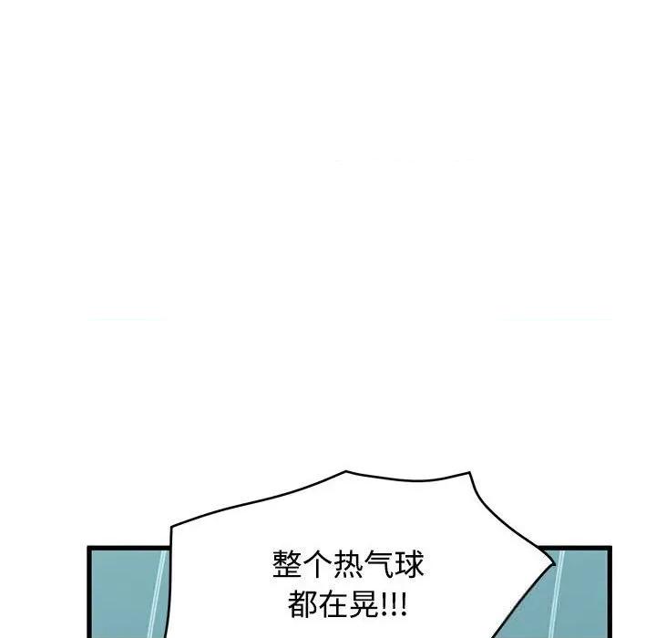 发小碰不得 发小碰不得83 发小碰不得 第148页