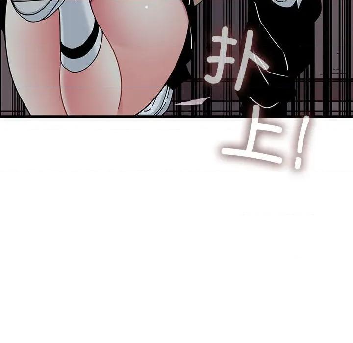 发小碰不得 发小碰不得83 发小碰不得 第152页