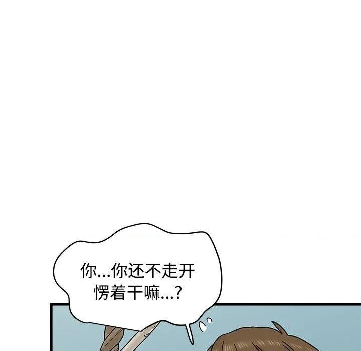 发小碰不得 发小碰不得83 发小碰不得 第159页