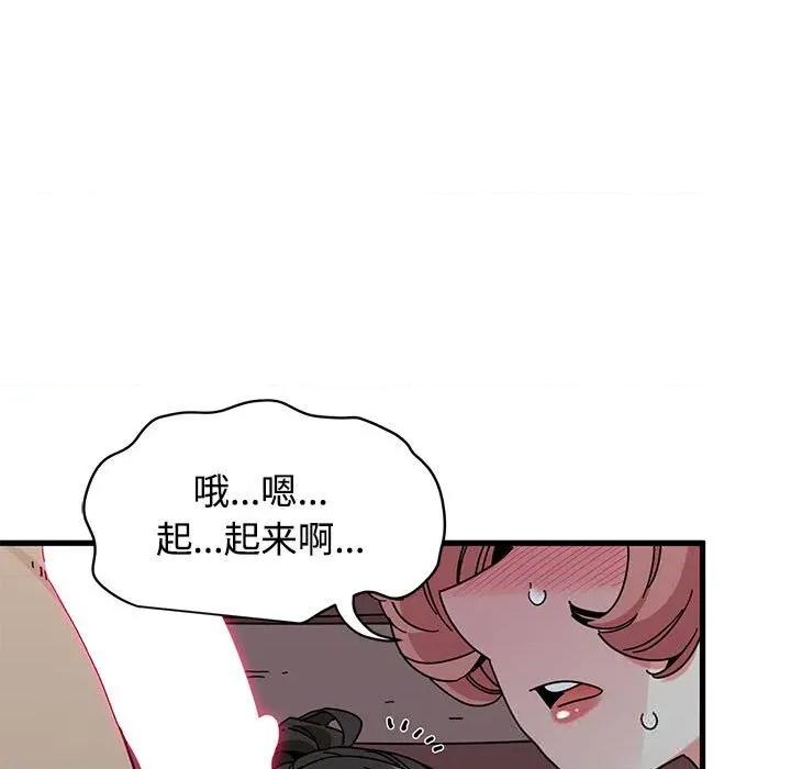 发小碰不得 发小碰不得84 发小碰不得 第9页