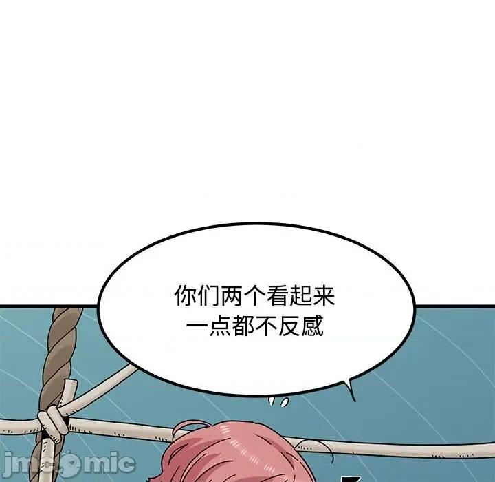 发小碰不得 发小碰不得84 发小碰不得 第20页