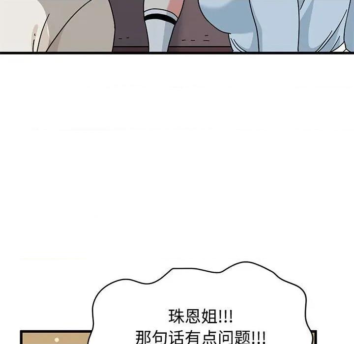 发小碰不得 发小碰不得84 发小碰不得 第22页