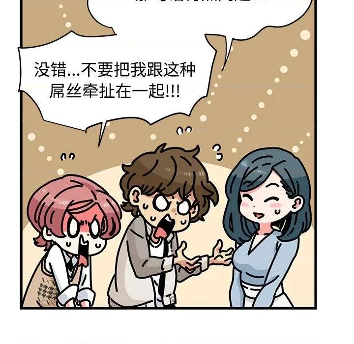发小碰不得 发小碰不得84 发小碰不得 第23页