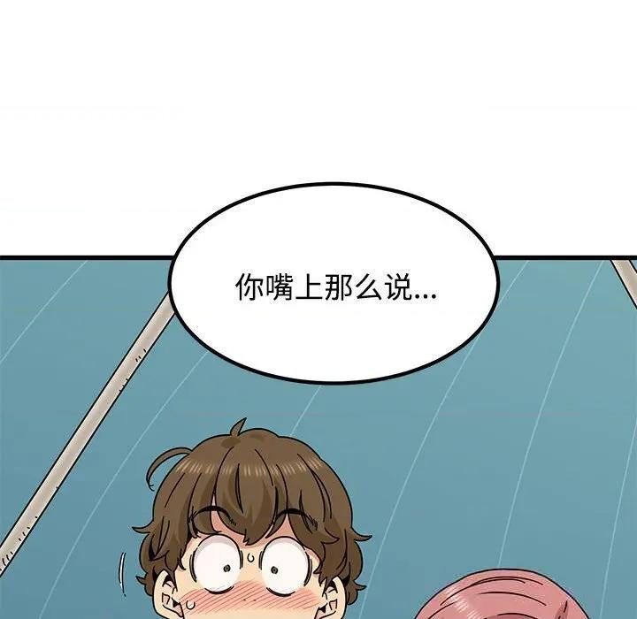 发小碰不得 发小碰不得84 发小碰不得 第26页