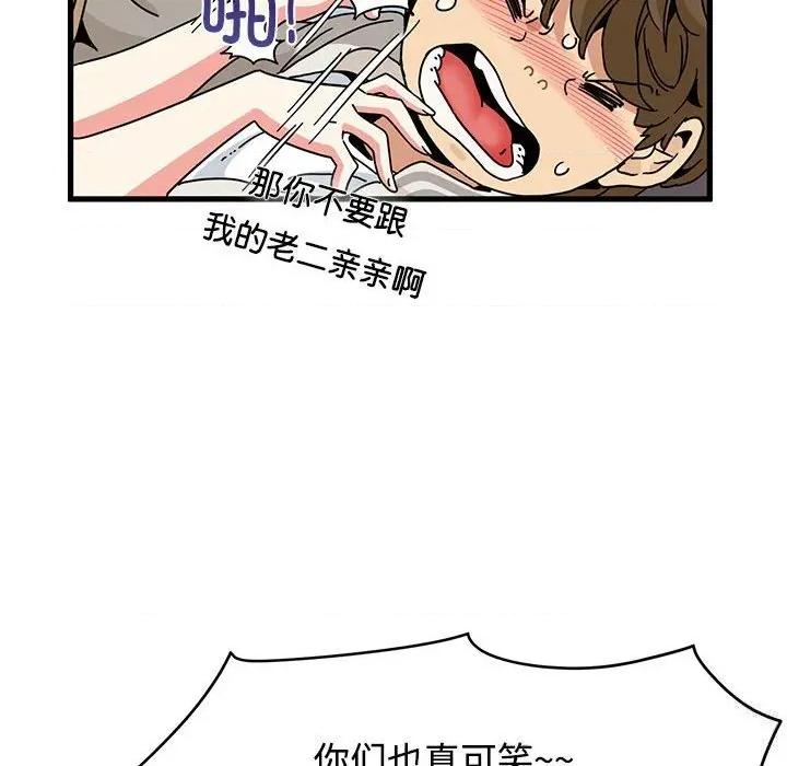 发小碰不得 发小碰不得84 发小碰不得 第34页