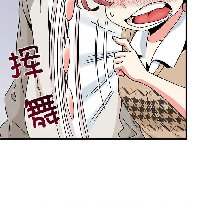 发小碰不得 发小碰不得84 发小碰不得 第36页