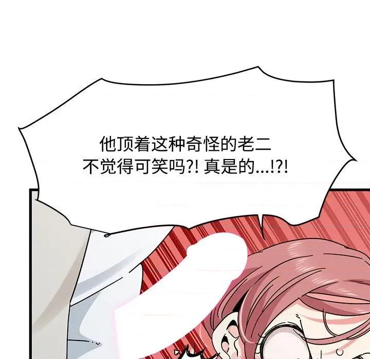 发小碰不得 发小碰不得84 发小碰不得 第37页