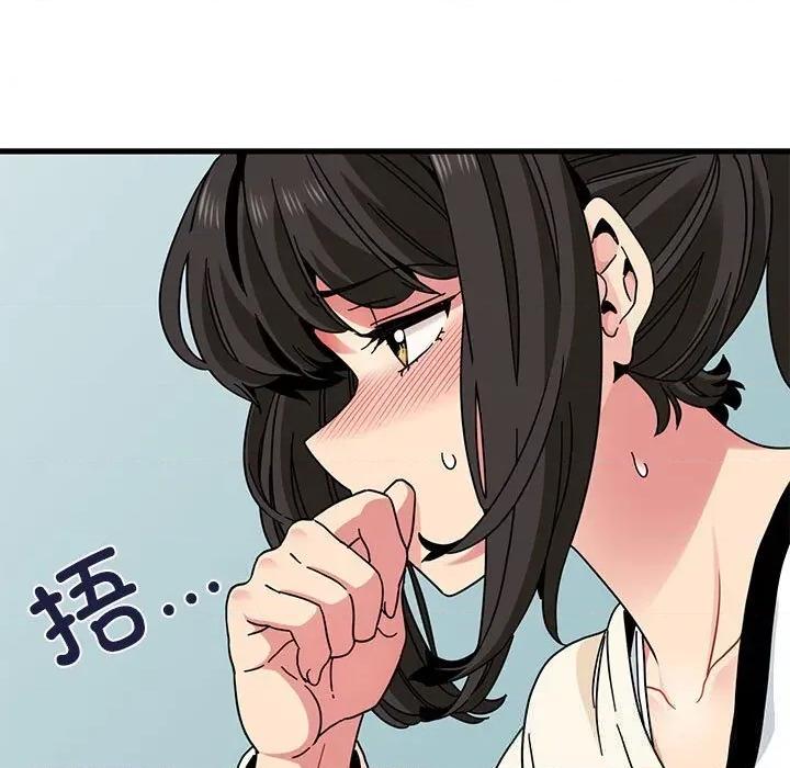 发小碰不得 发小碰不得84 发小碰不得 第47页
