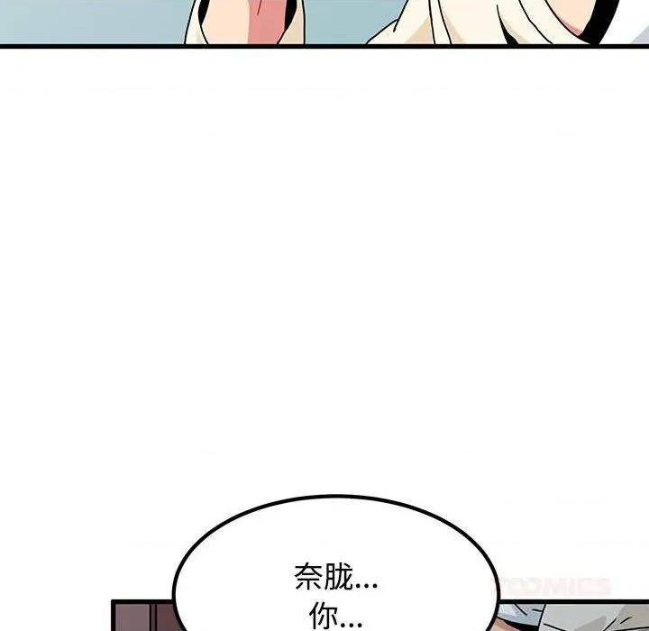 发小碰不得 发小碰不得84 发小碰不得 第48页