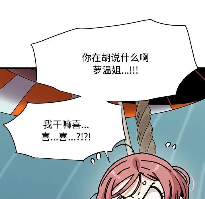 发小碰不得 发小碰不得84 发小碰不得 第58页