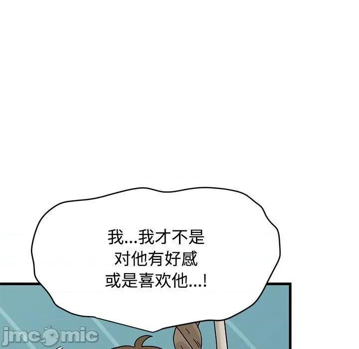 发小碰不得 发小碰不得84 发小碰不得 第65页