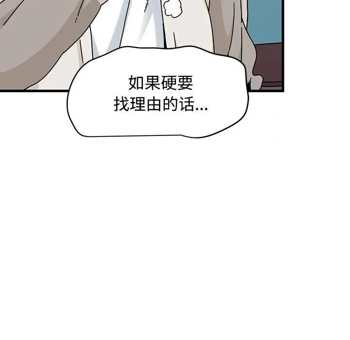 发小碰不得 发小碰不得84 发小碰不得 第67页