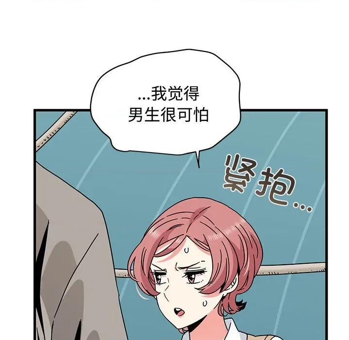 发小碰不得 发小碰不得84 发小碰不得 第68页