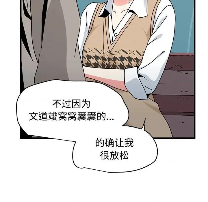 发小碰不得 发小碰不得84 发小碰不得 第69页