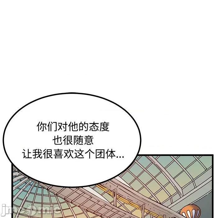 发小碰不得 发小碰不得84 发小碰不得 第70页