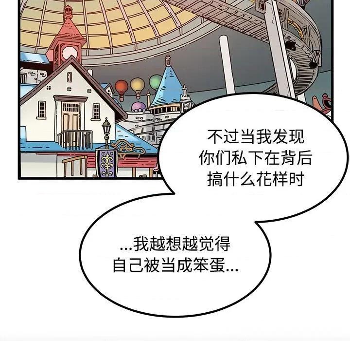 发小碰不得 发小碰不得84 发小碰不得 第71页