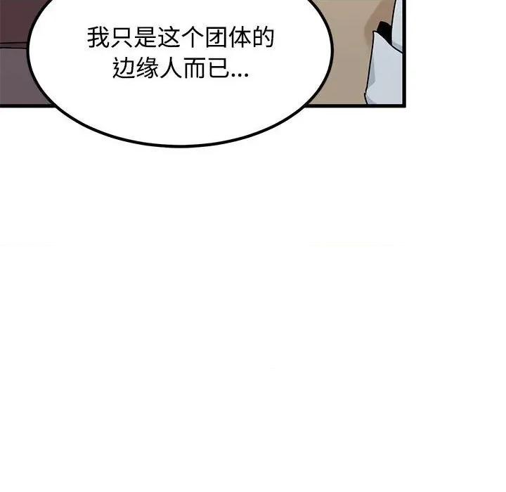 发小碰不得 发小碰不得84 发小碰不得 第76页