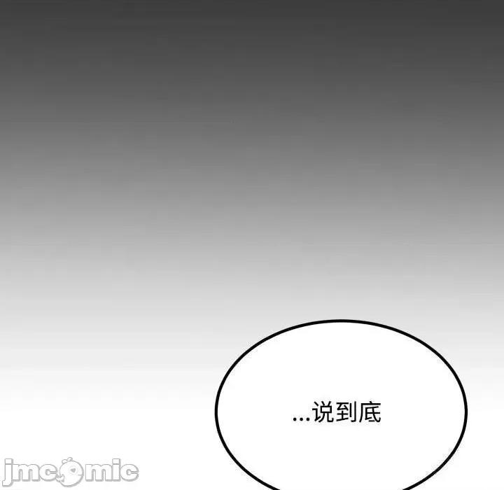 发小碰不得 发小碰不得84 发小碰不得 第90页