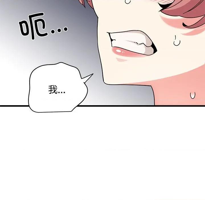 发小碰不得 发小碰不得84 发小碰不得 第98页