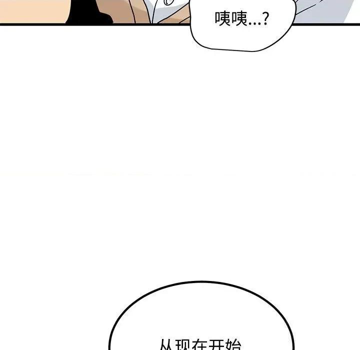 发小碰不得 发小碰不得84 发小碰不得 第103页