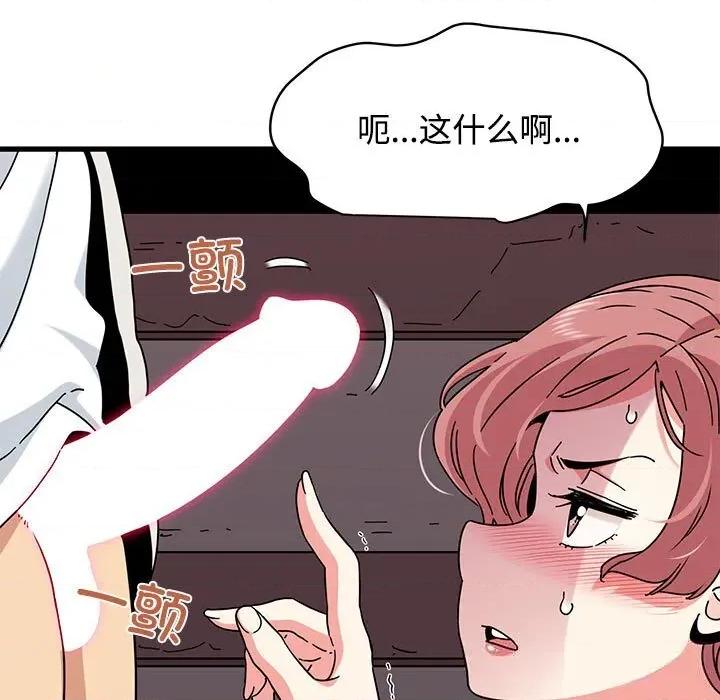发小碰不得 发小碰不得84 发小碰不得 第109页