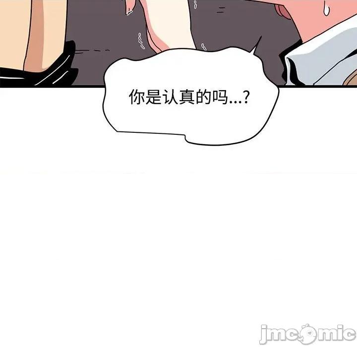 发小碰不得 发小碰不得84 发小碰不得 第110页