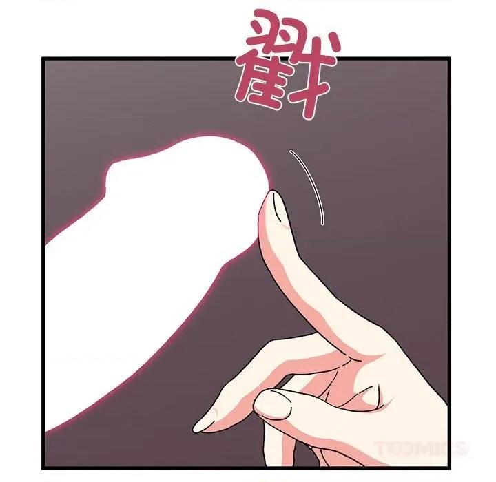发小碰不得 发小碰不得84 发小碰不得 第111页