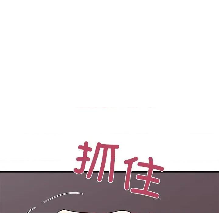 发小碰不得 发小碰不得84 发小碰不得 第112页