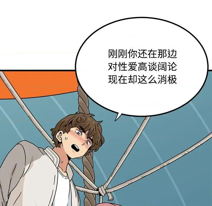 发小碰不得 发小碰不得84 发小碰不得 第117页