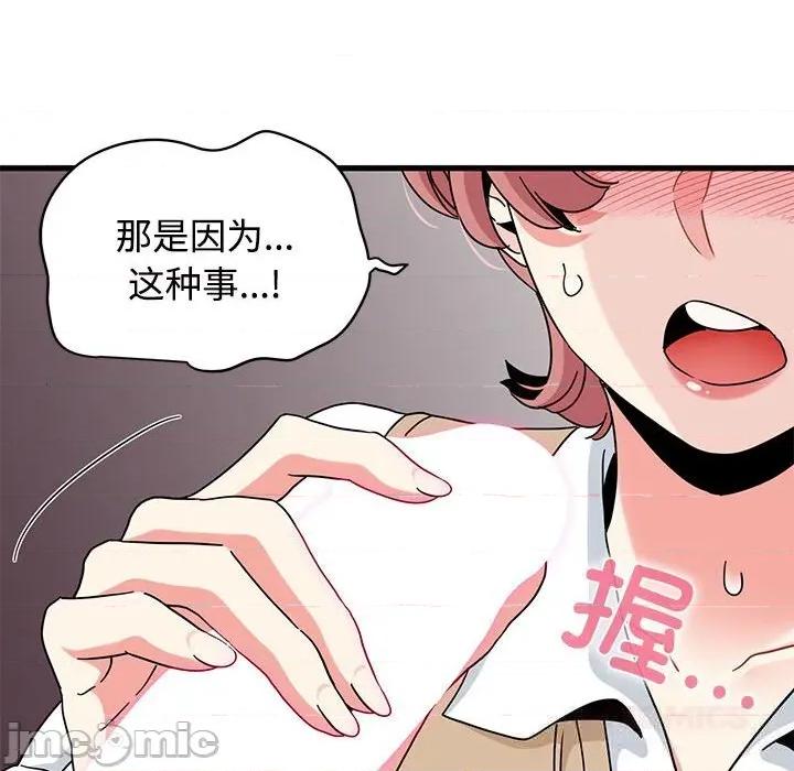 发小碰不得 发小碰不得84 发小碰不得 第120页