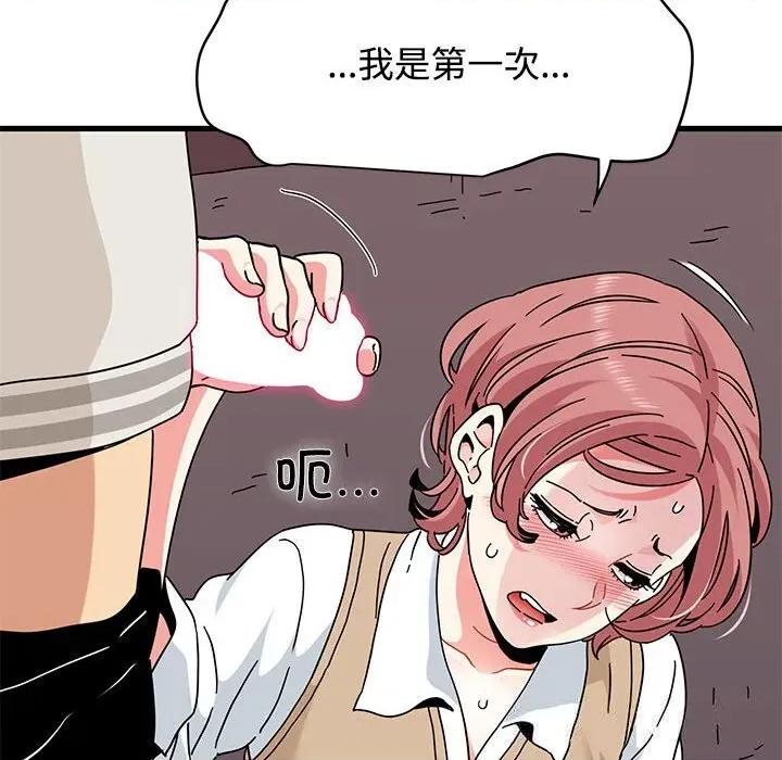 发小碰不得 发小碰不得84 发小碰不得 第122页