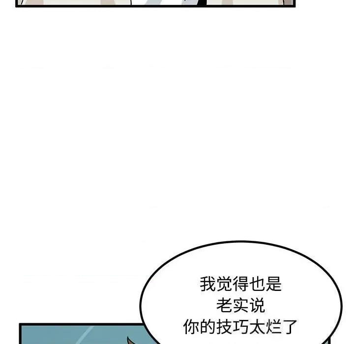 发小碰不得 发小碰不得84 发小碰不得 第126页