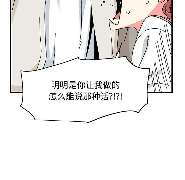 发小碰不得 发小碰不得84 发小碰不得 第128页