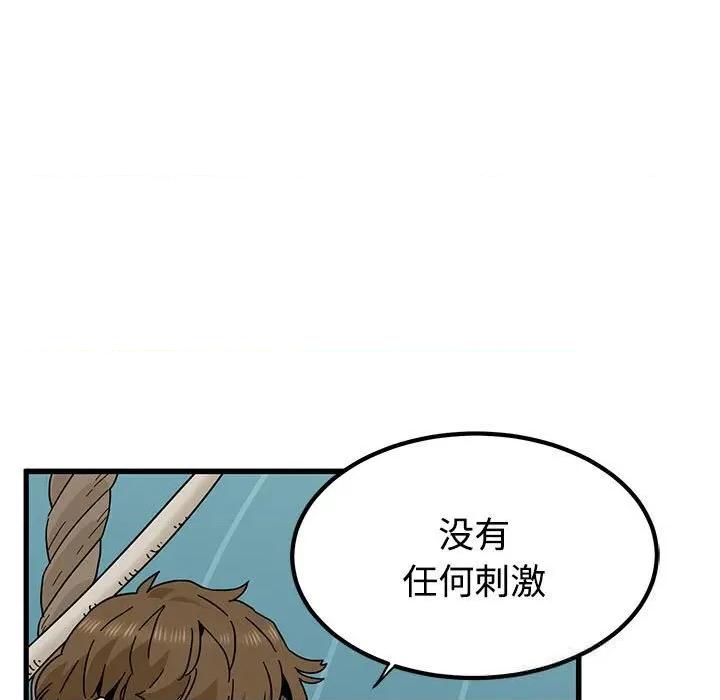 发小碰不得 发小碰不得84 发小碰不得 第133页