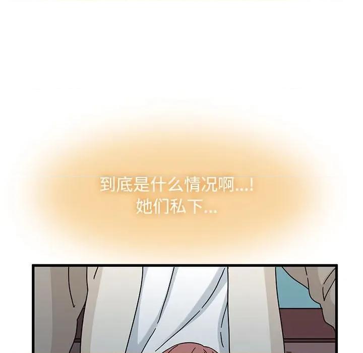 发小碰不得 发小碰不得84 发小碰不得 第142页