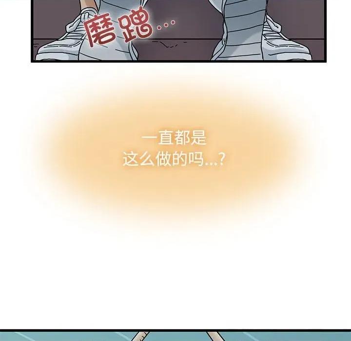 发小碰不得 发小碰不得84 发小碰不得 第144页