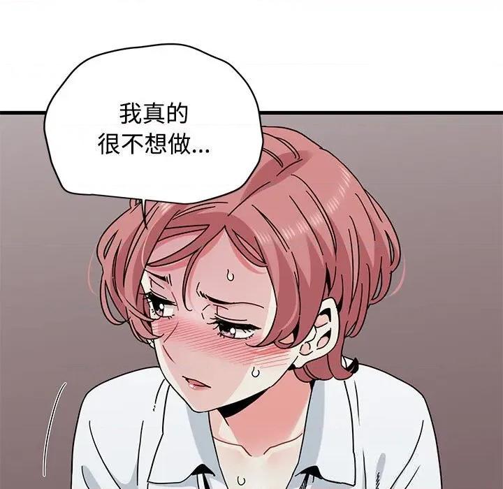 发小碰不得 发小碰不得84 发小碰不得 第151页